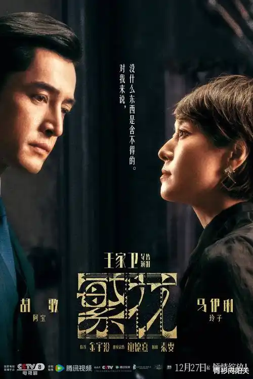 热播电视剧全集 暗涌之城